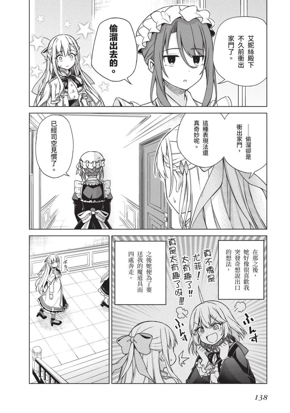 第01卷 第138页