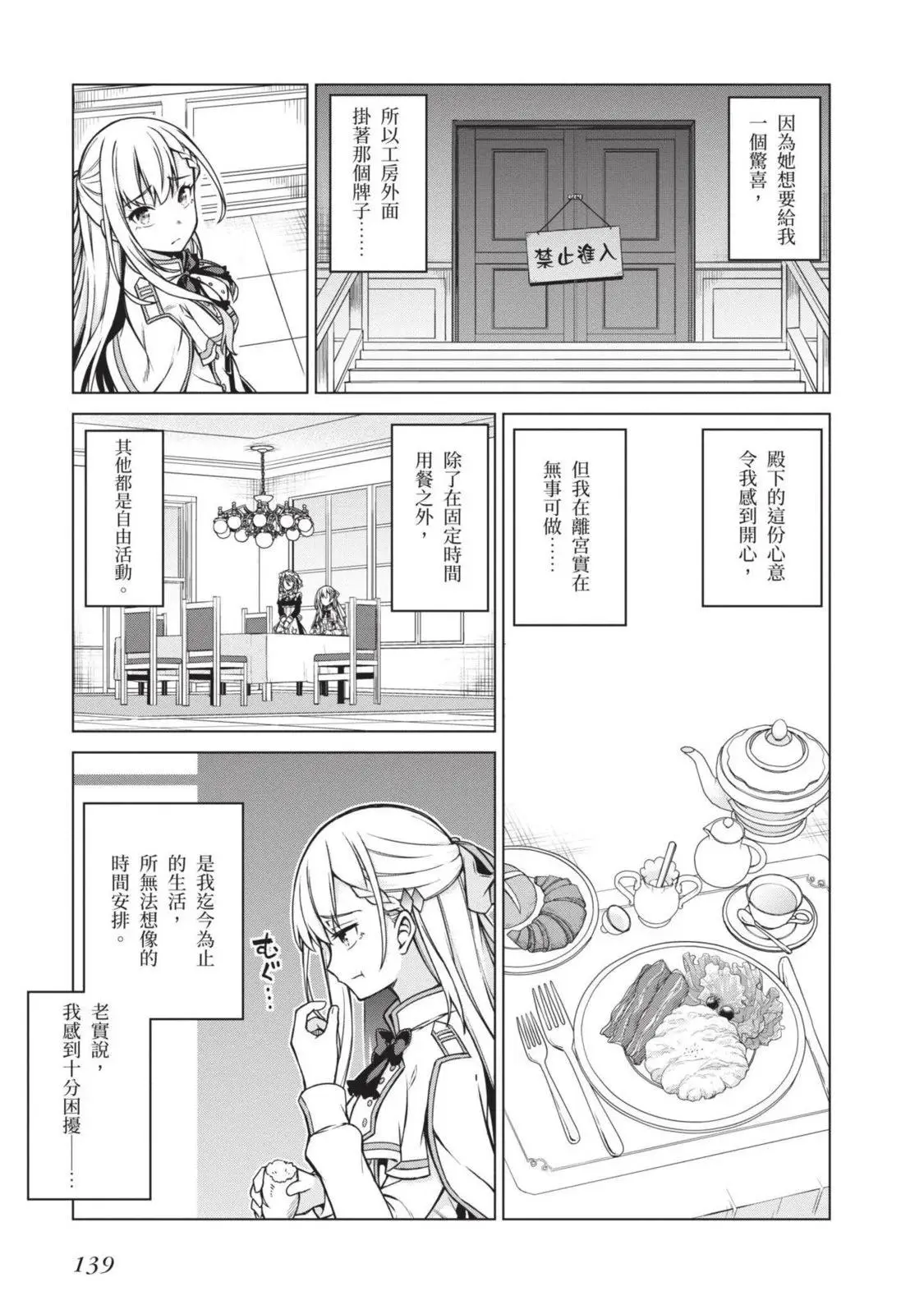 第01卷 第139页