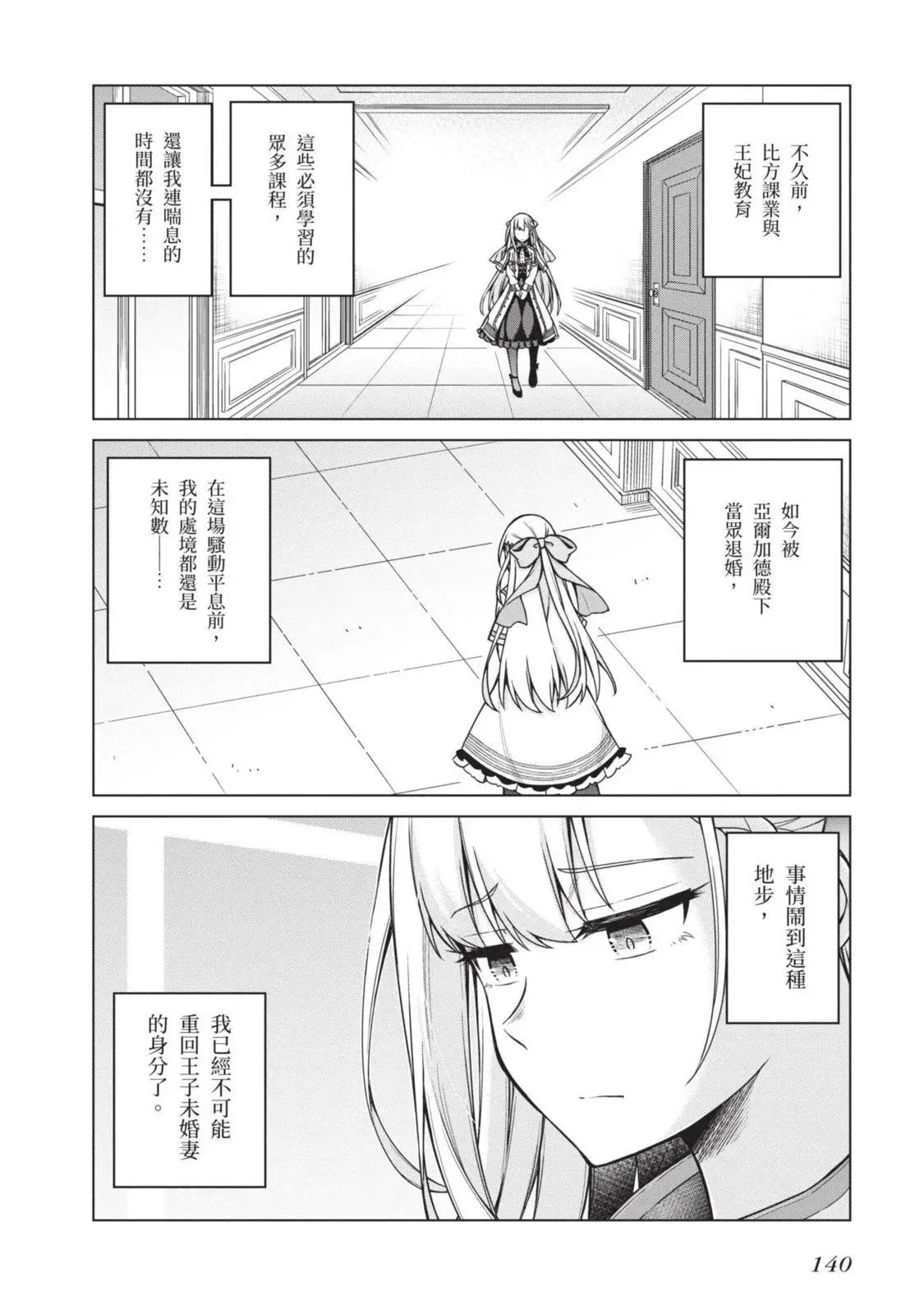 第01卷 第140页