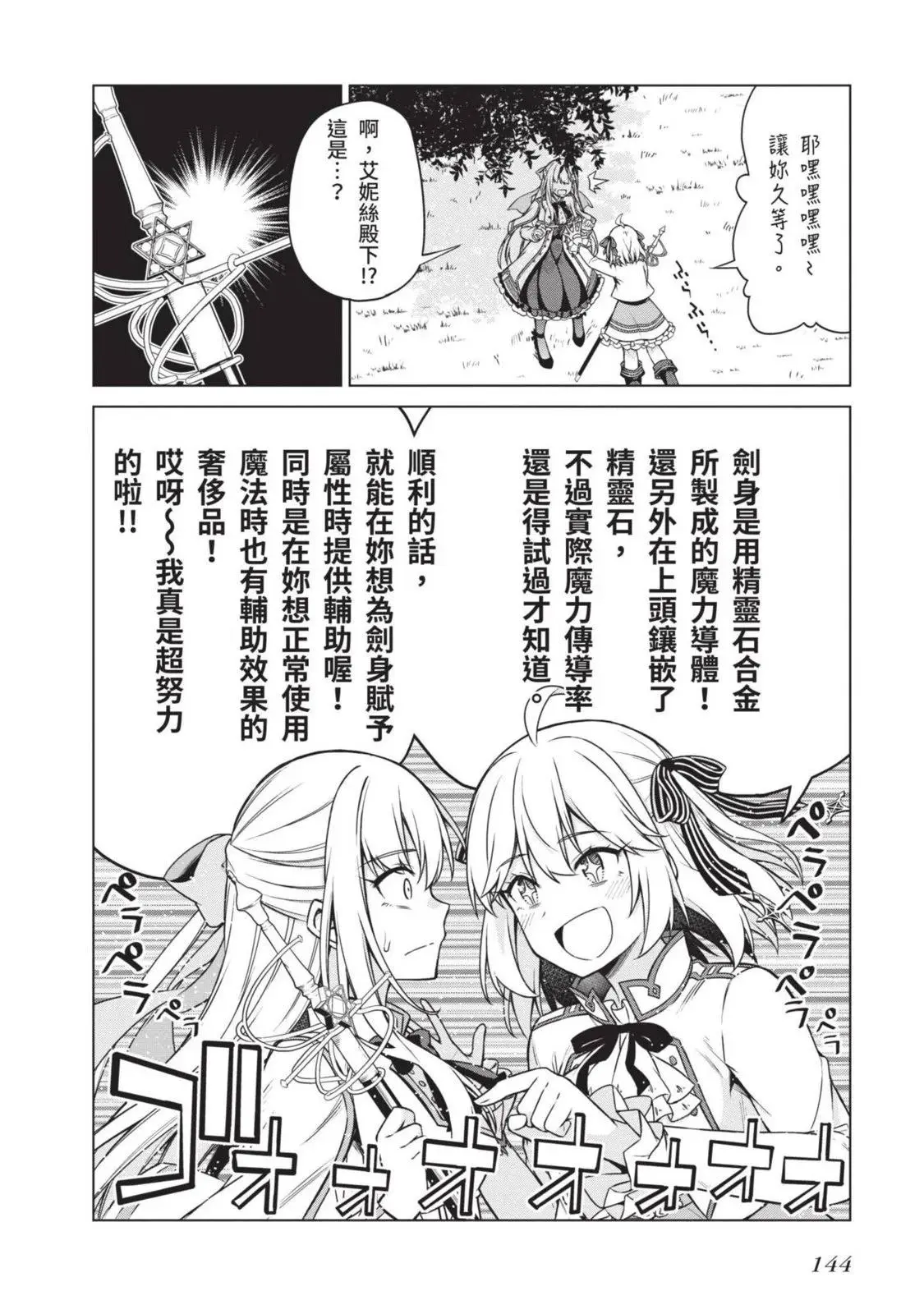 第01卷 第144页