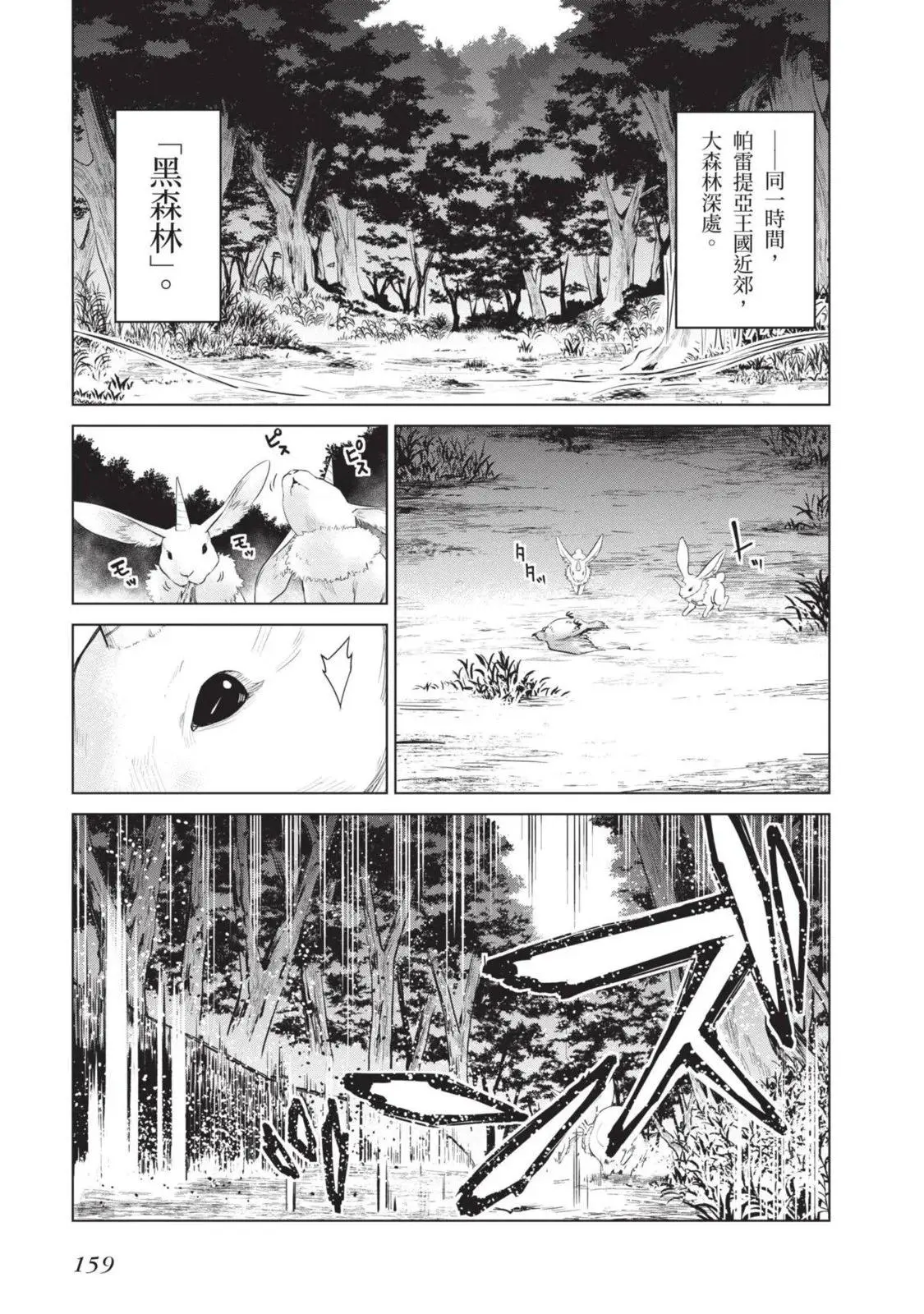 第01卷 第159页