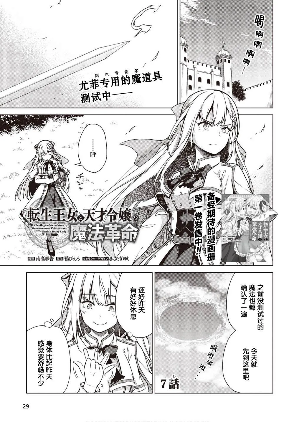 第7话 第1页