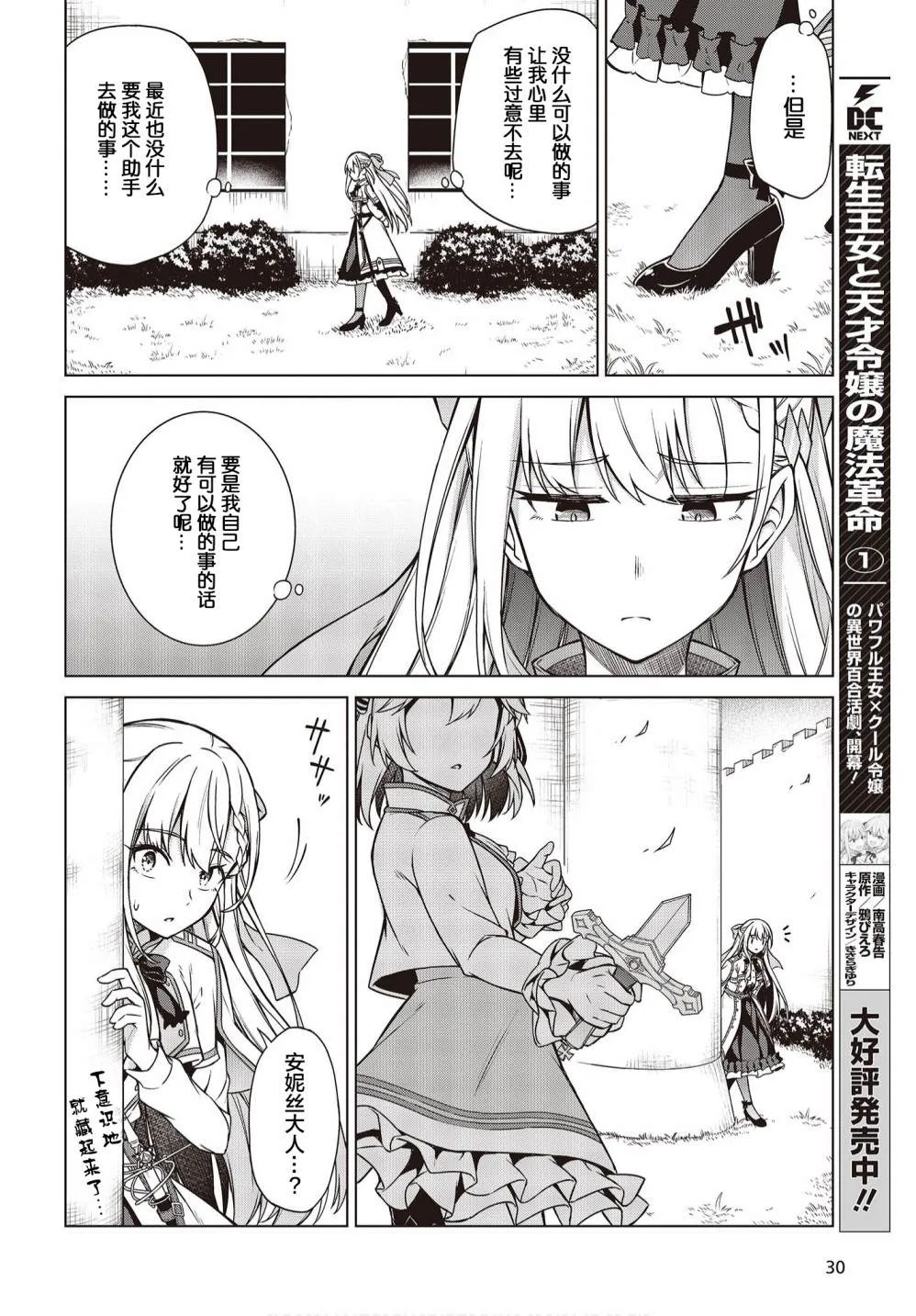 第7话 第2页