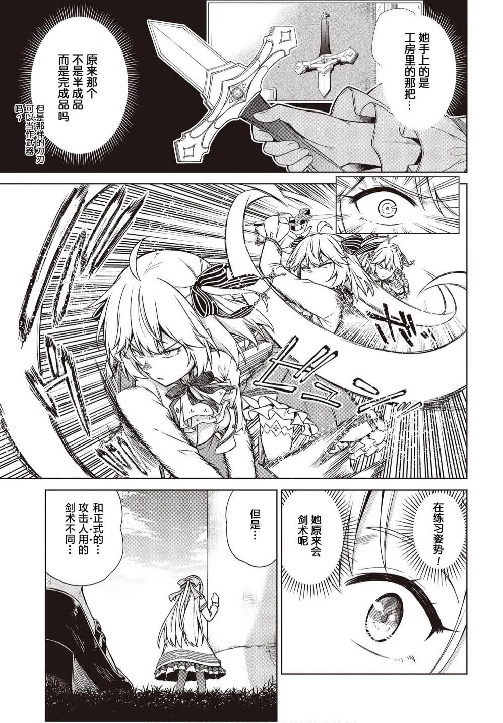 第7话 第3页