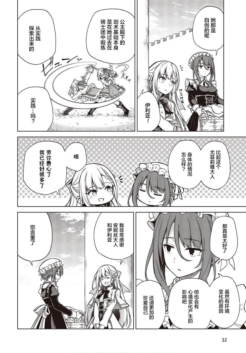 第7话 第4页