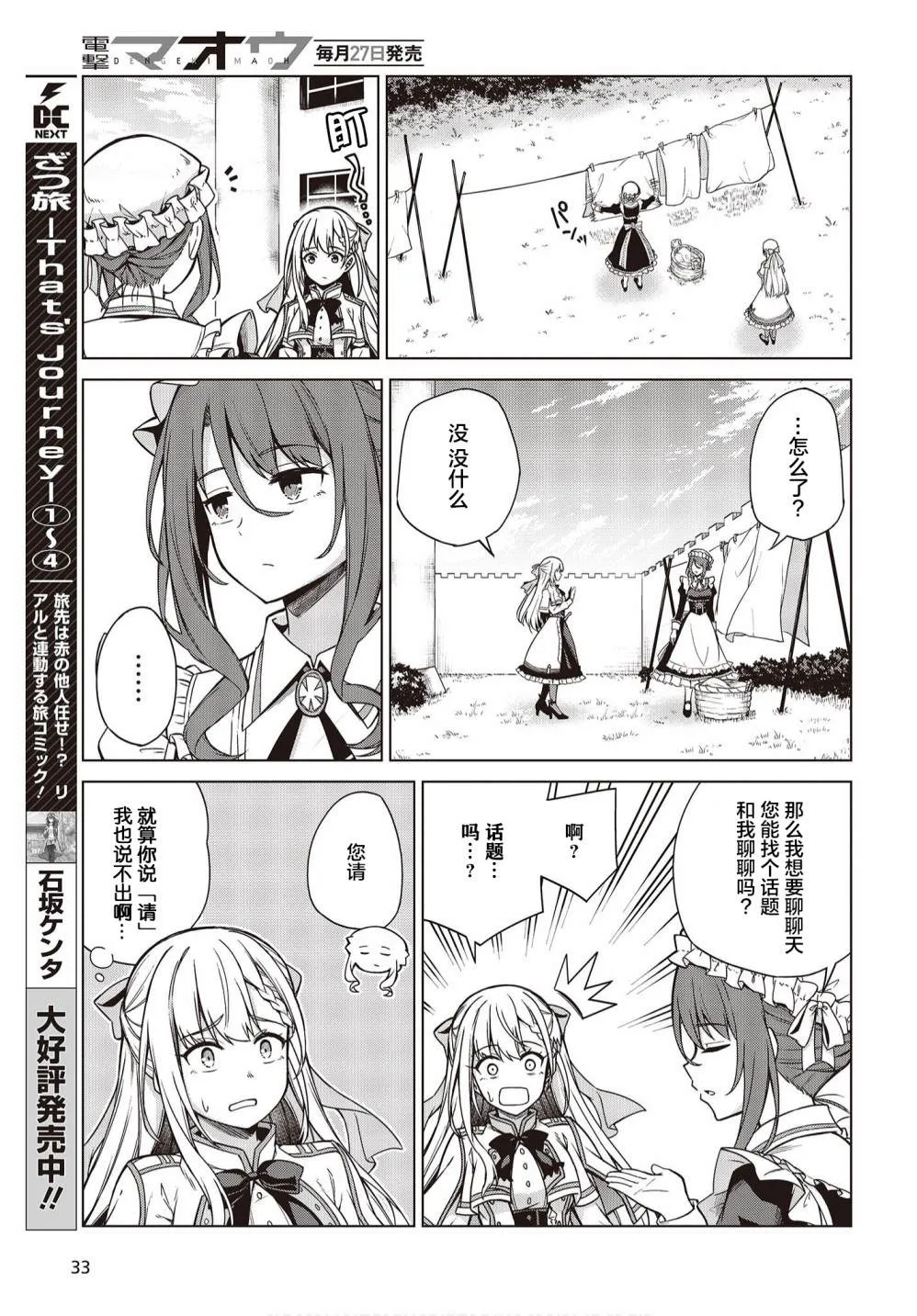 第7话 第5页