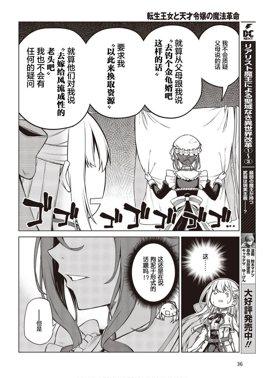 第7话 第8页