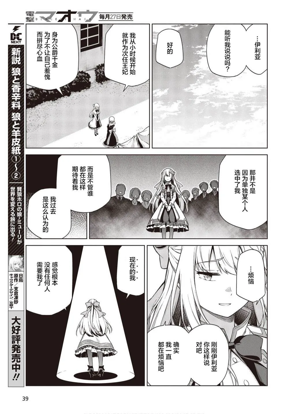 第7话 第11页
