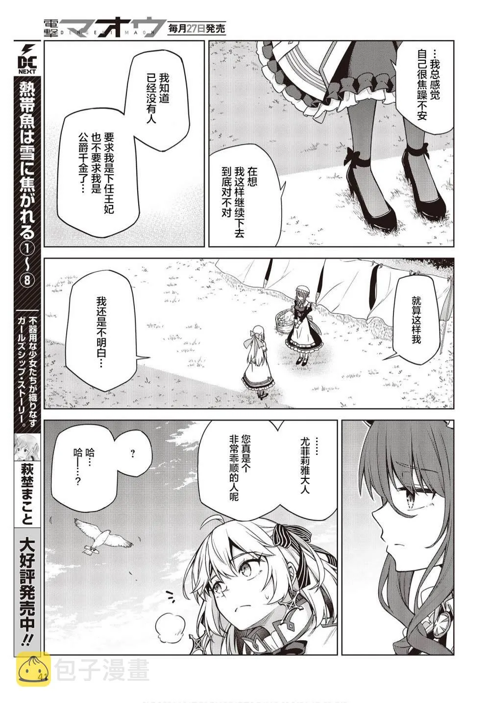 第7话 第13页