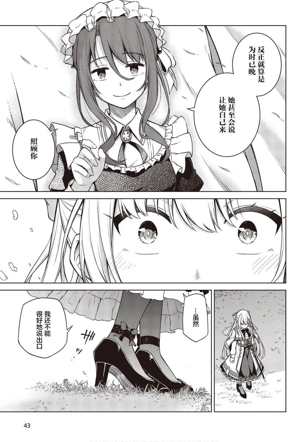 第7话 第15页