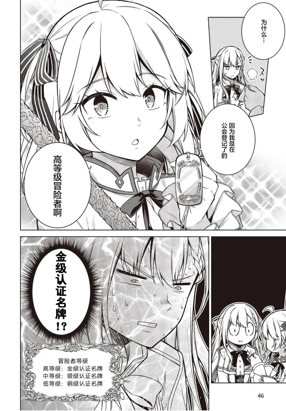 第7话 第18页