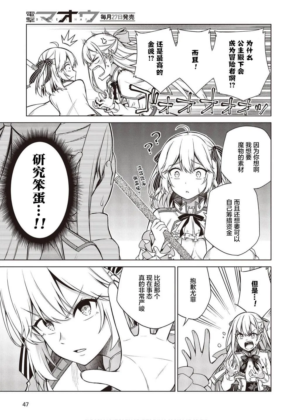 第7话 第19页