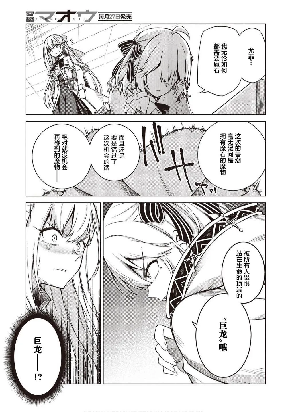 第7话 第23页