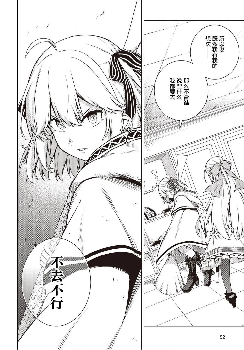 第7话 第24页