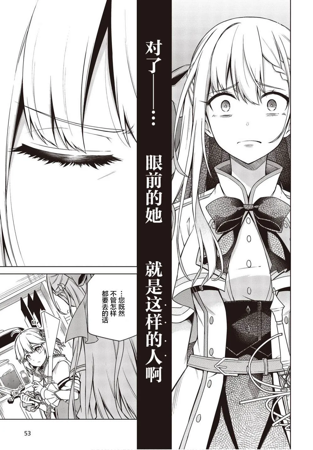 第7话 第25页