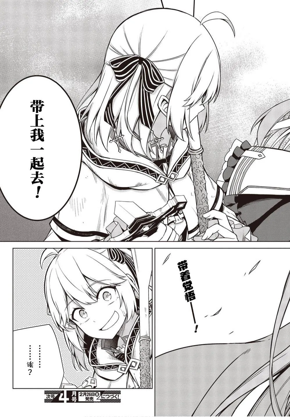 第7话 第28页