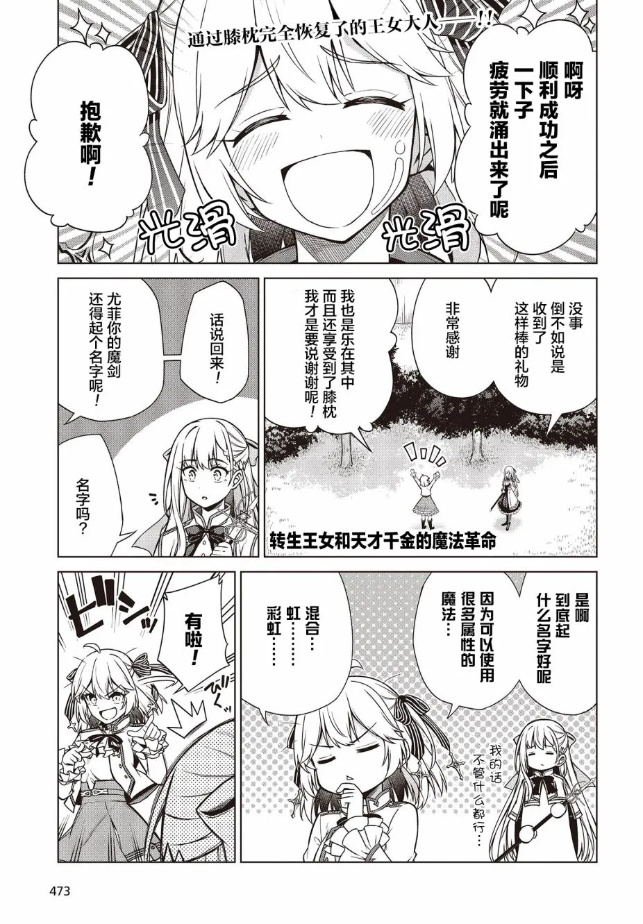 第6话 第1页
