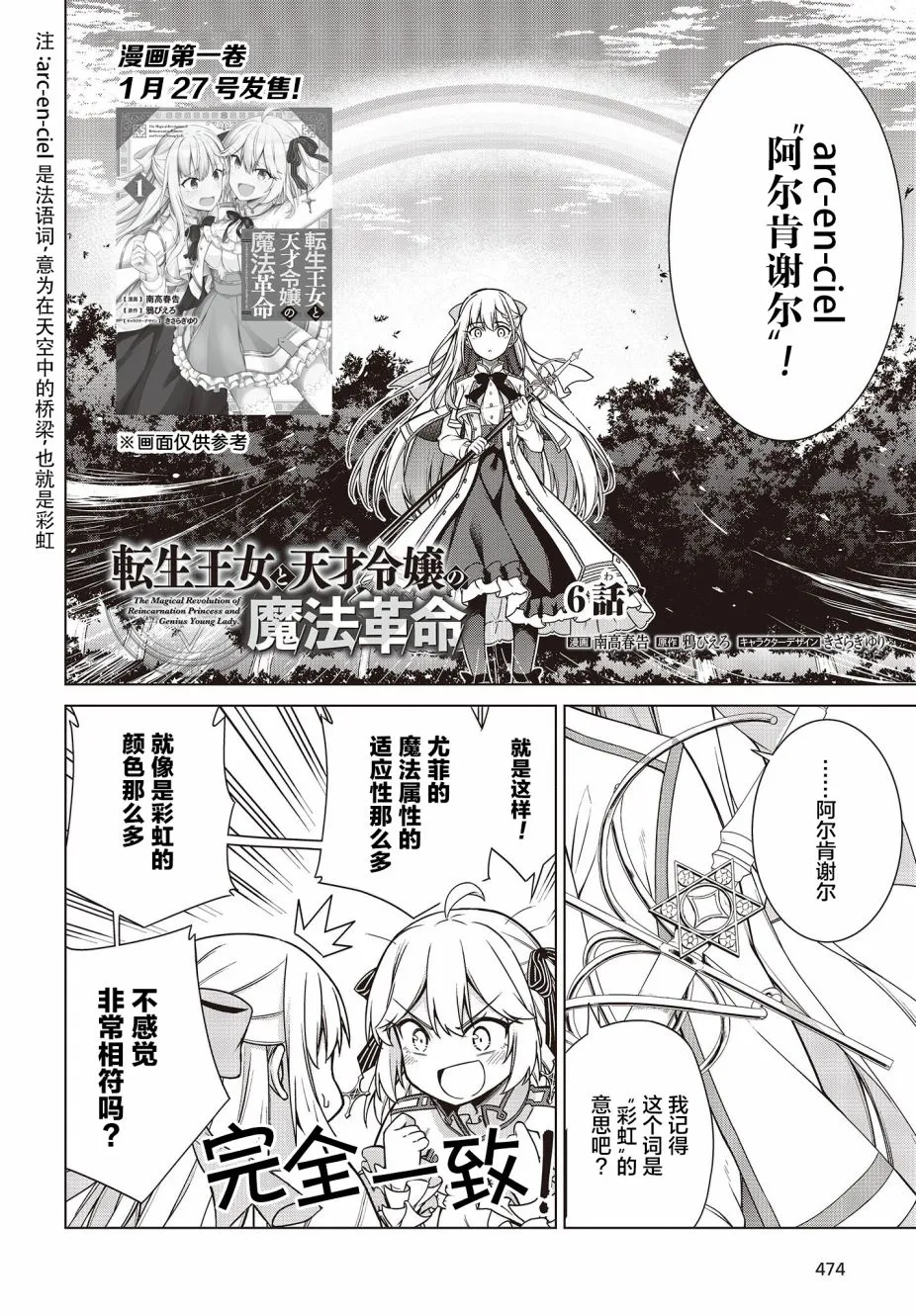 第6话 第2页