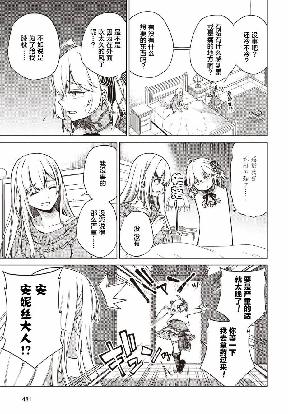 第6话 第9页