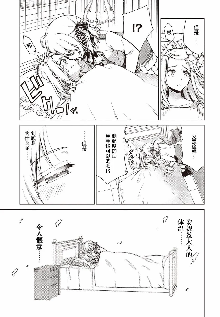第6话 第11页
