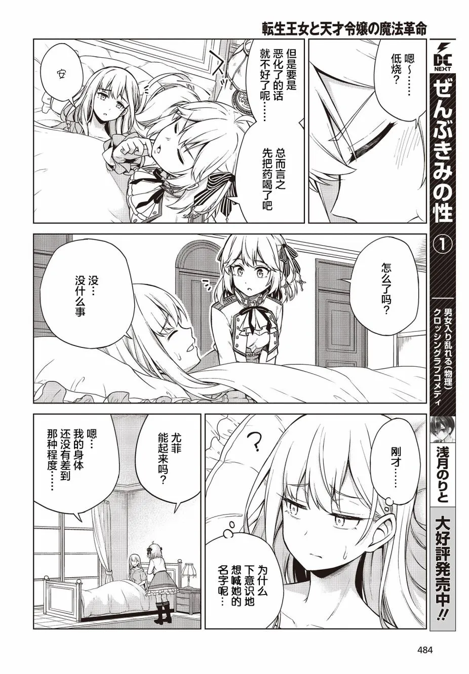 第6话 第12页