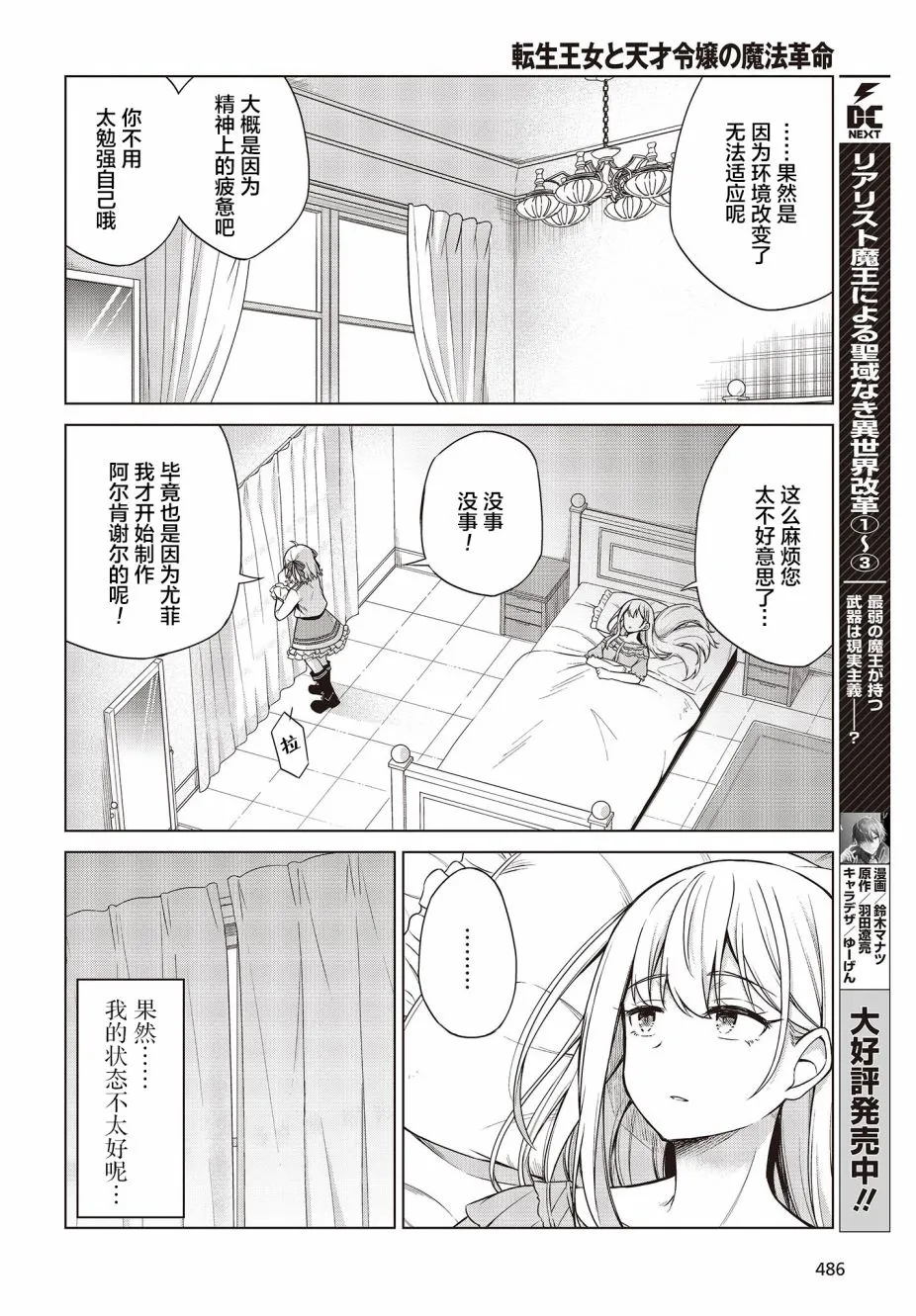 第6话 第14页