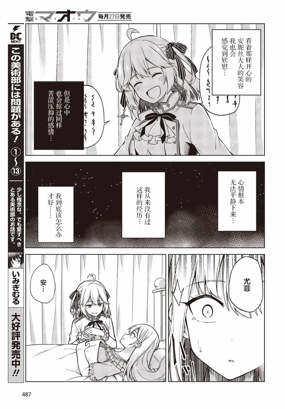 第6话 第15页