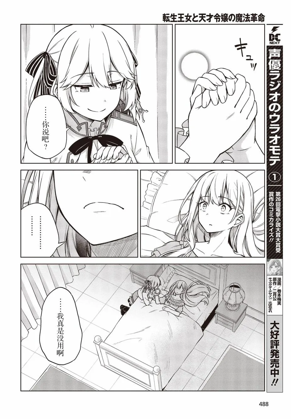 第6话 第16页