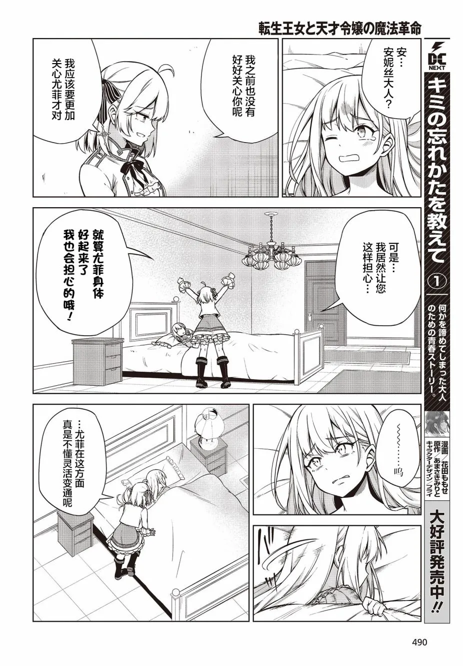 第6话 第18页