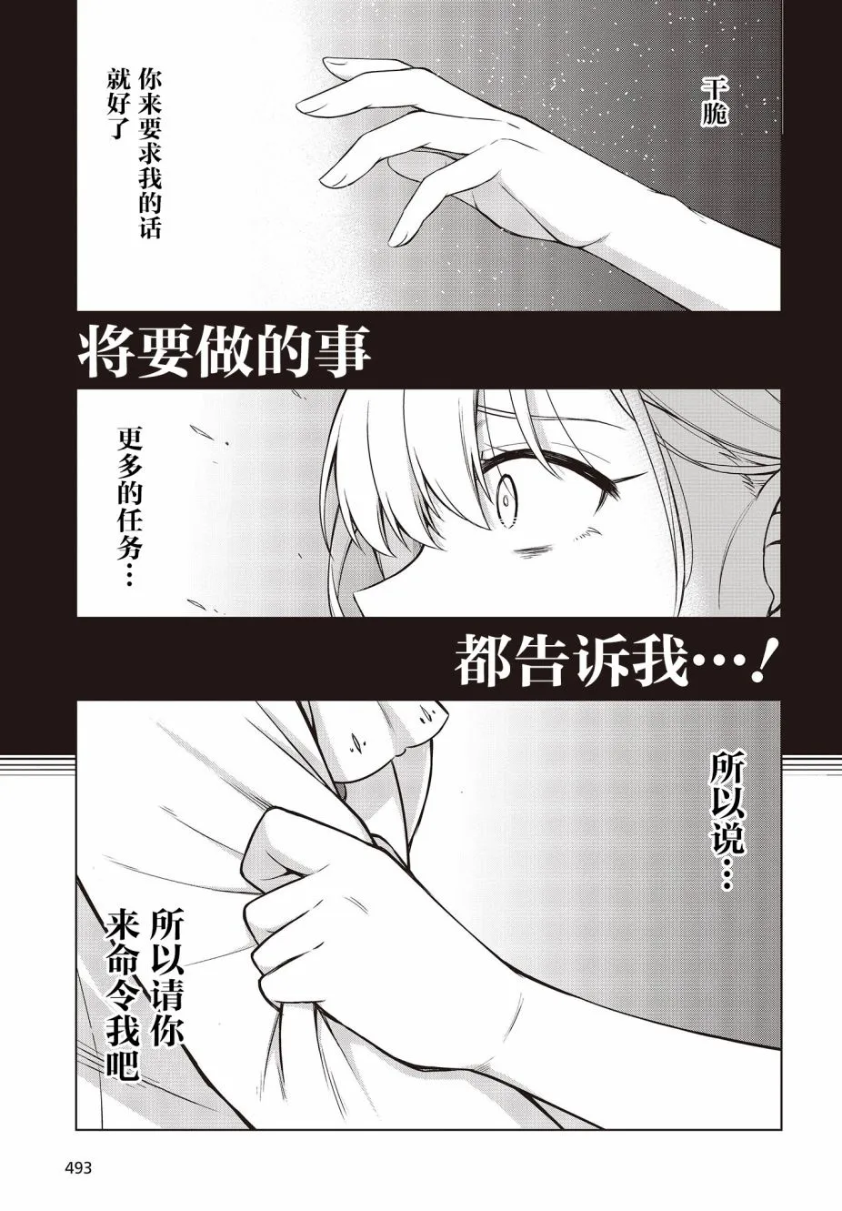 第6话 第21页