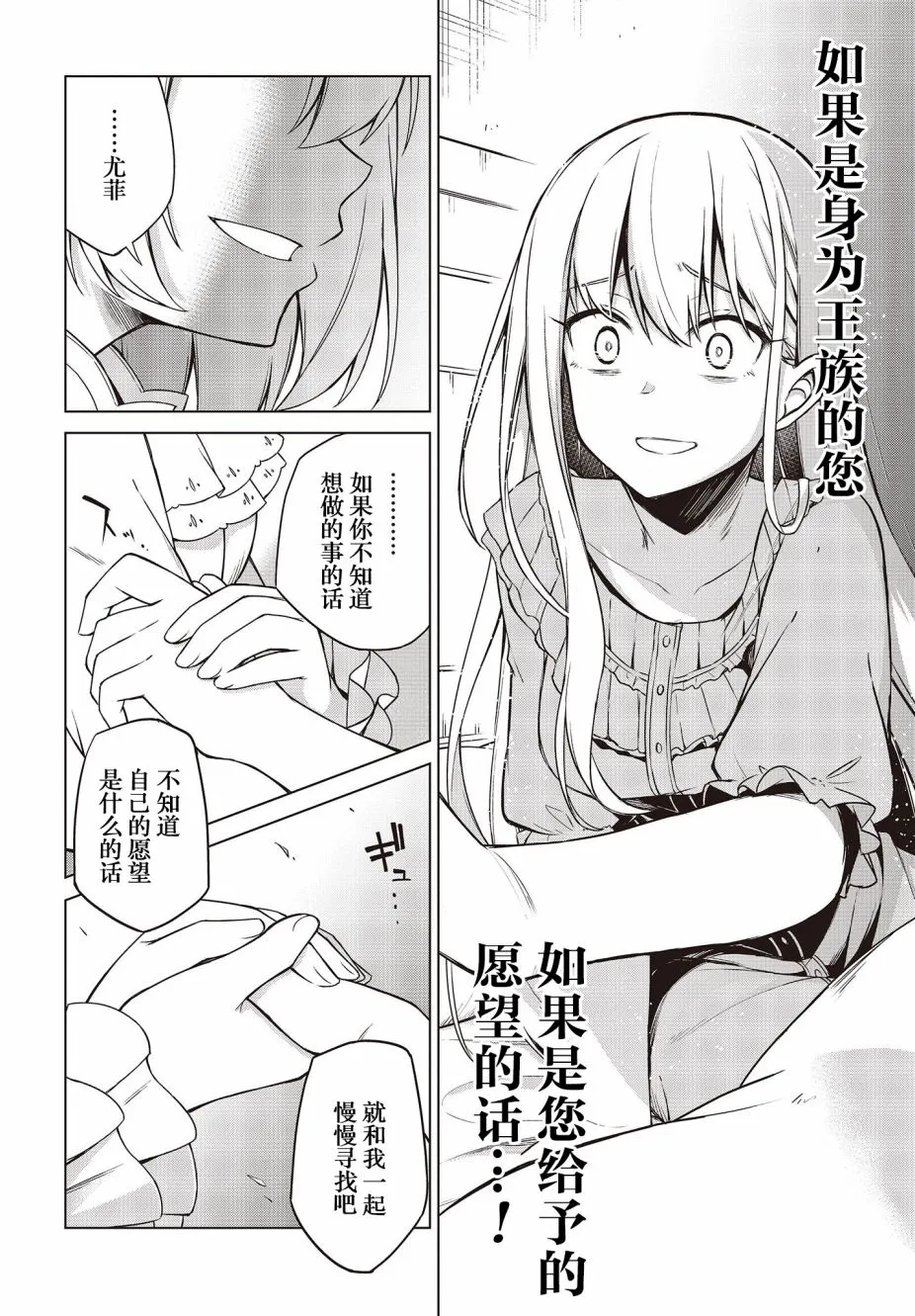 第6话 第22页