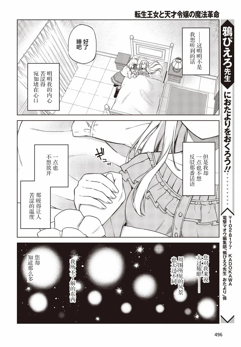 第6话 第24页