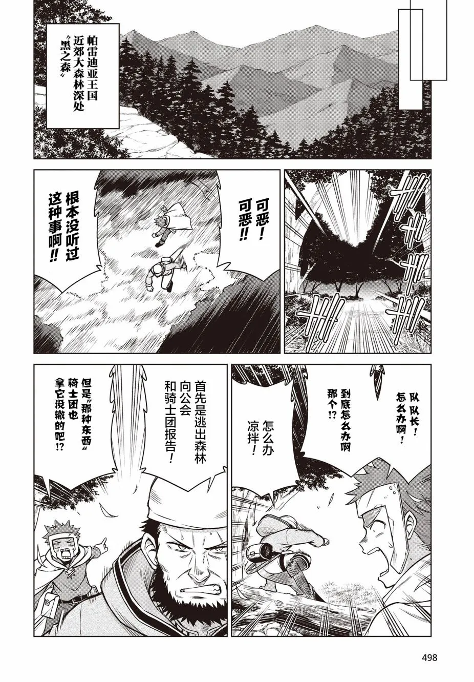 第6话 第26页