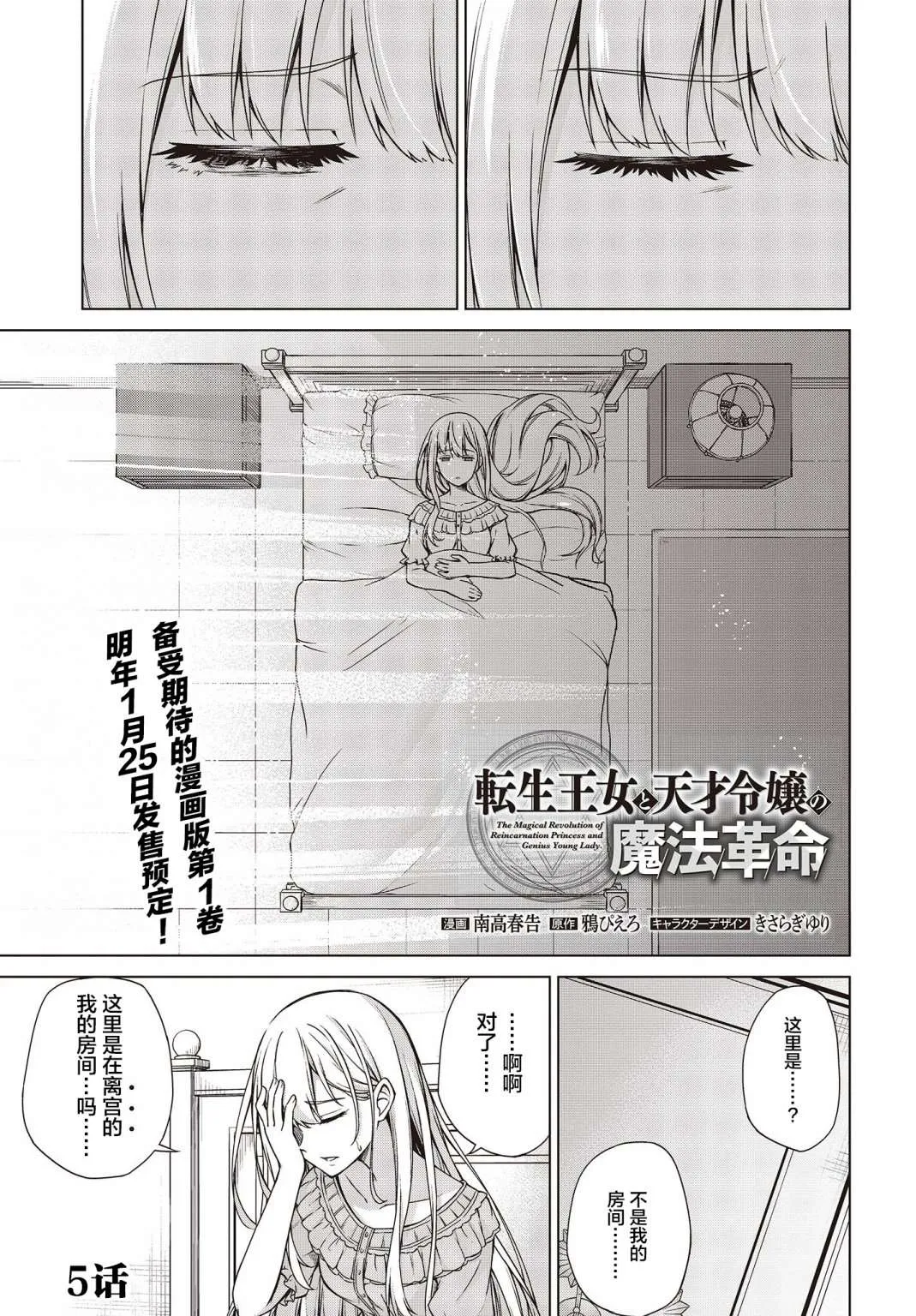 第5话 第1页