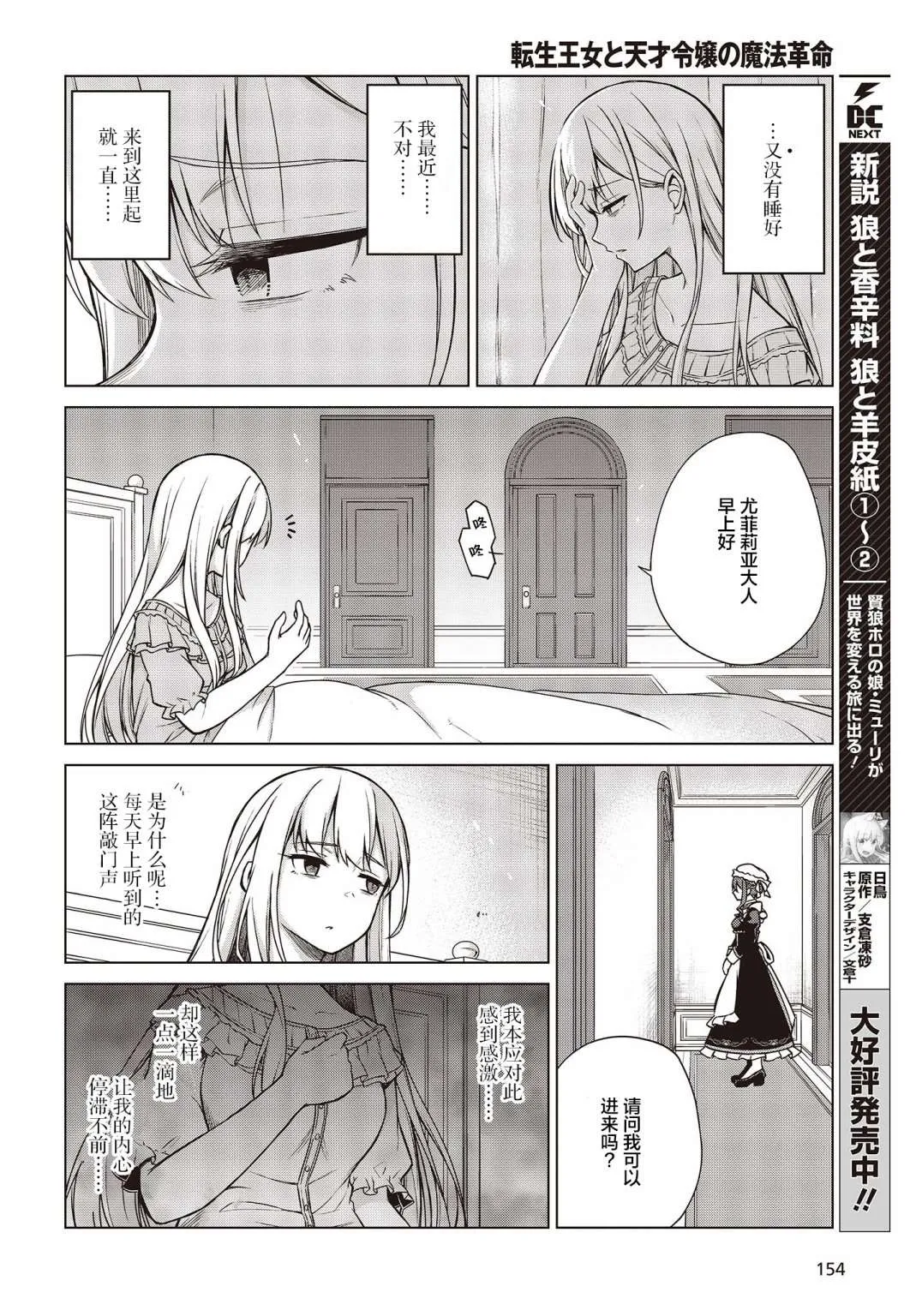第5话 第2页