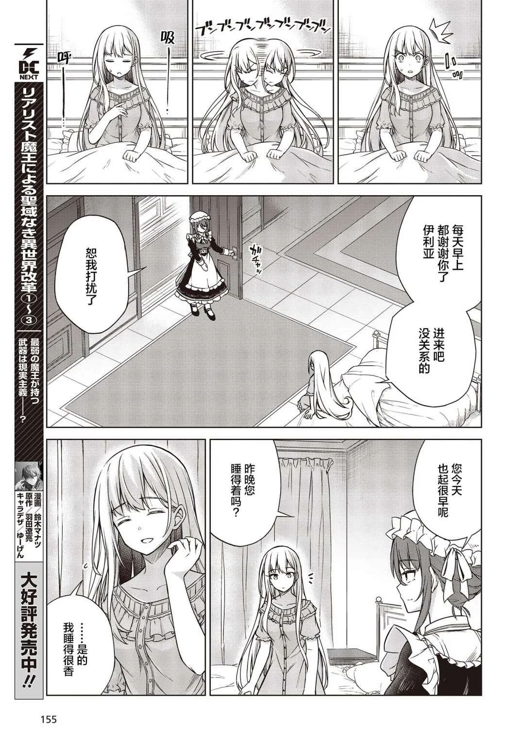 第5话 第3页
