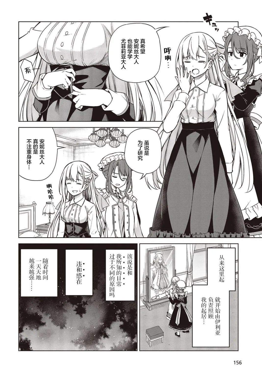 第5话 第4页