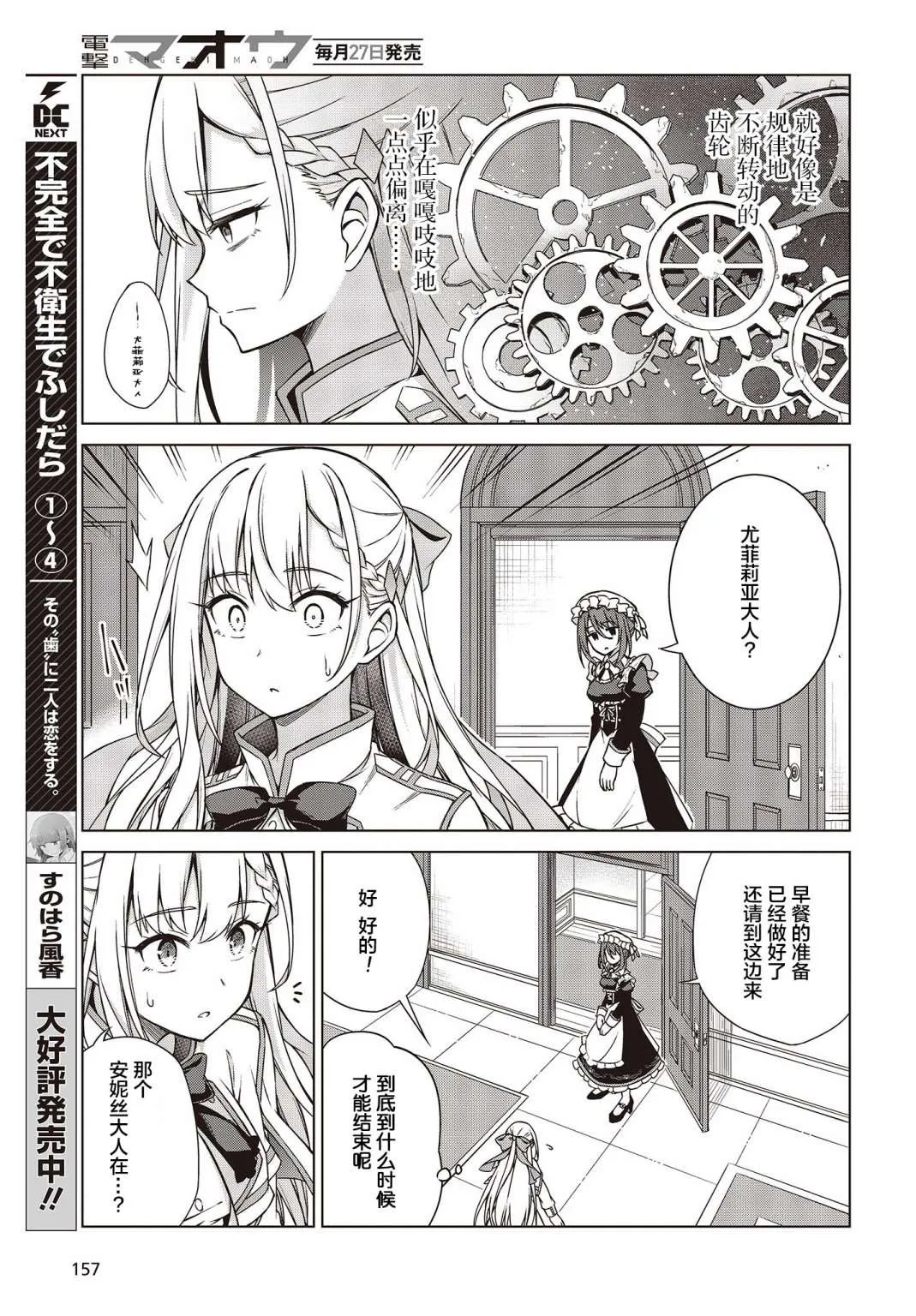 第5话 第5页
