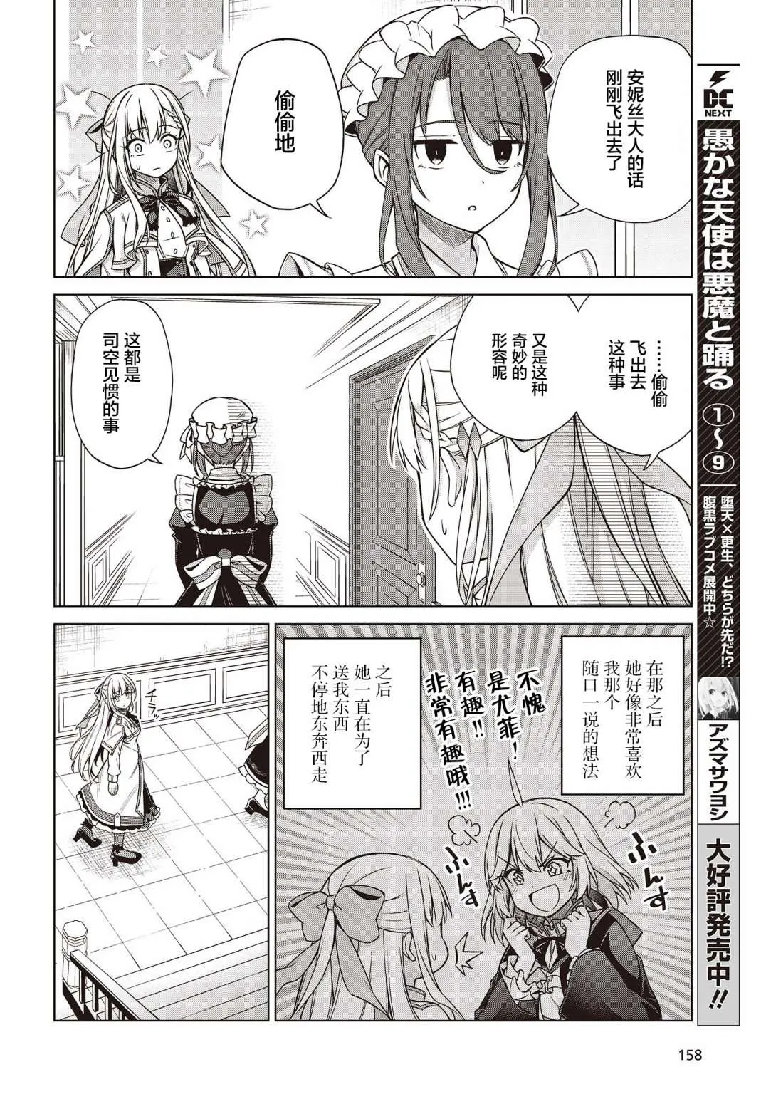 第5话 第6页