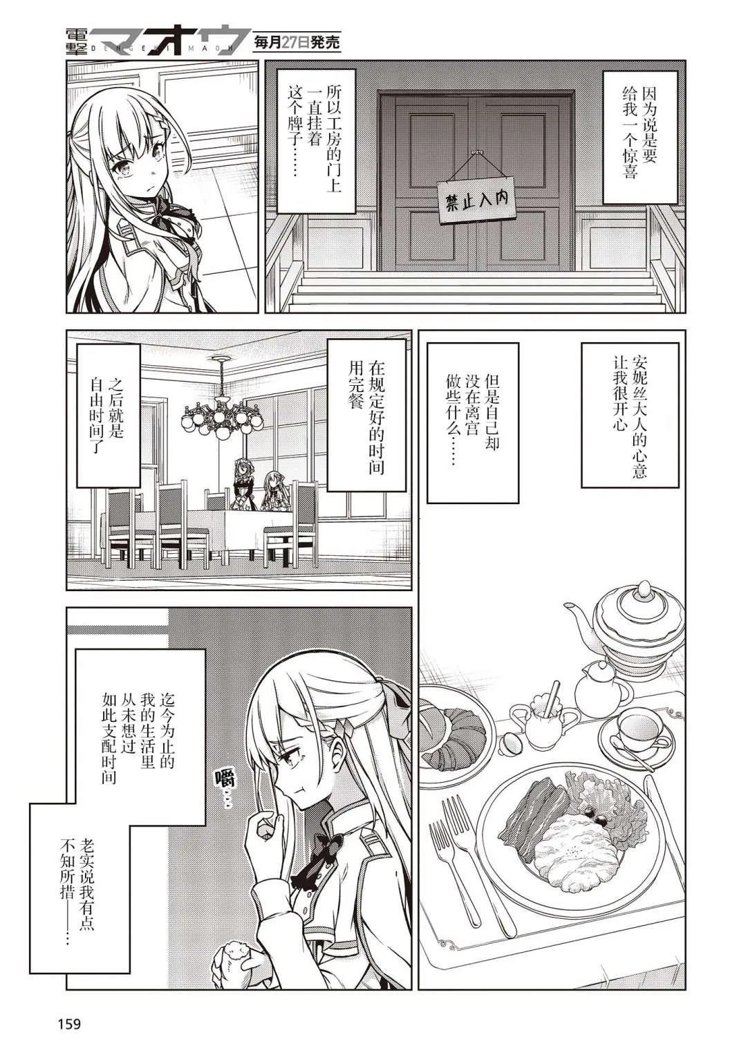 第5话 第7页