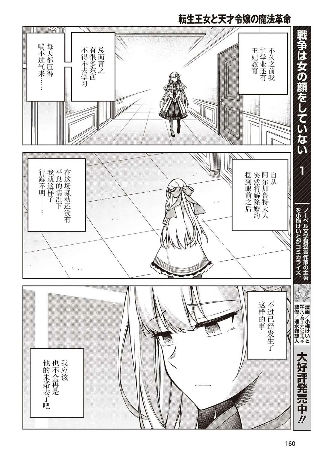第5话 第8页