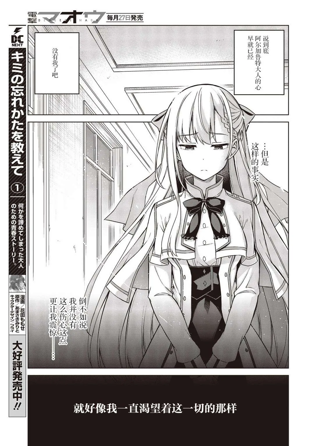 第5话 第9页