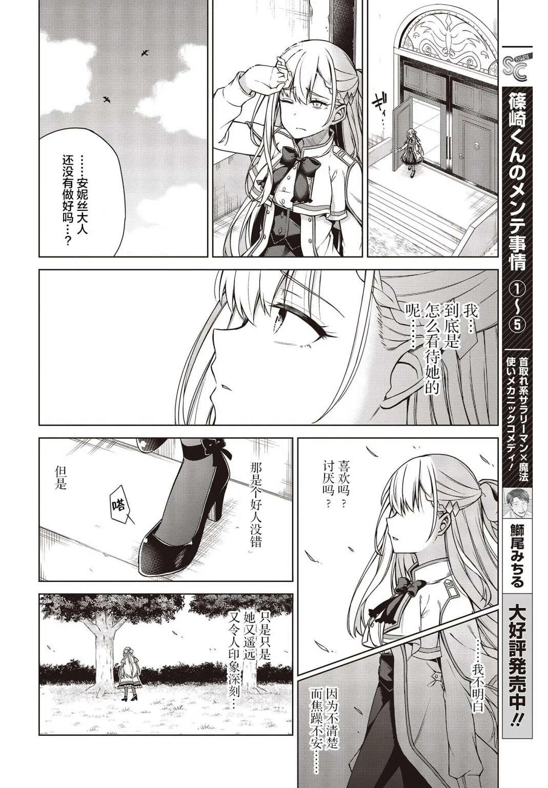第5话 第10页