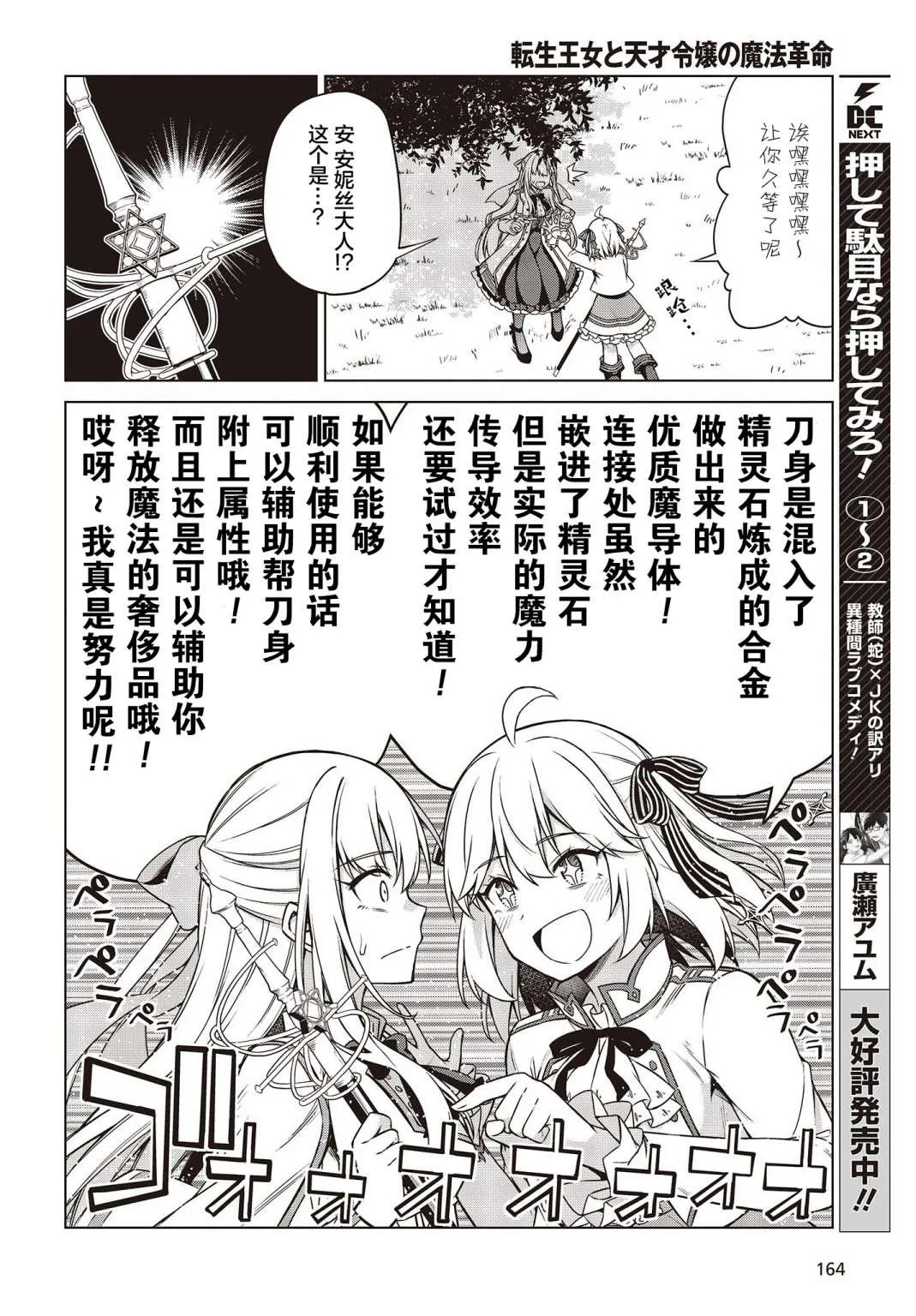 第5话 第12页