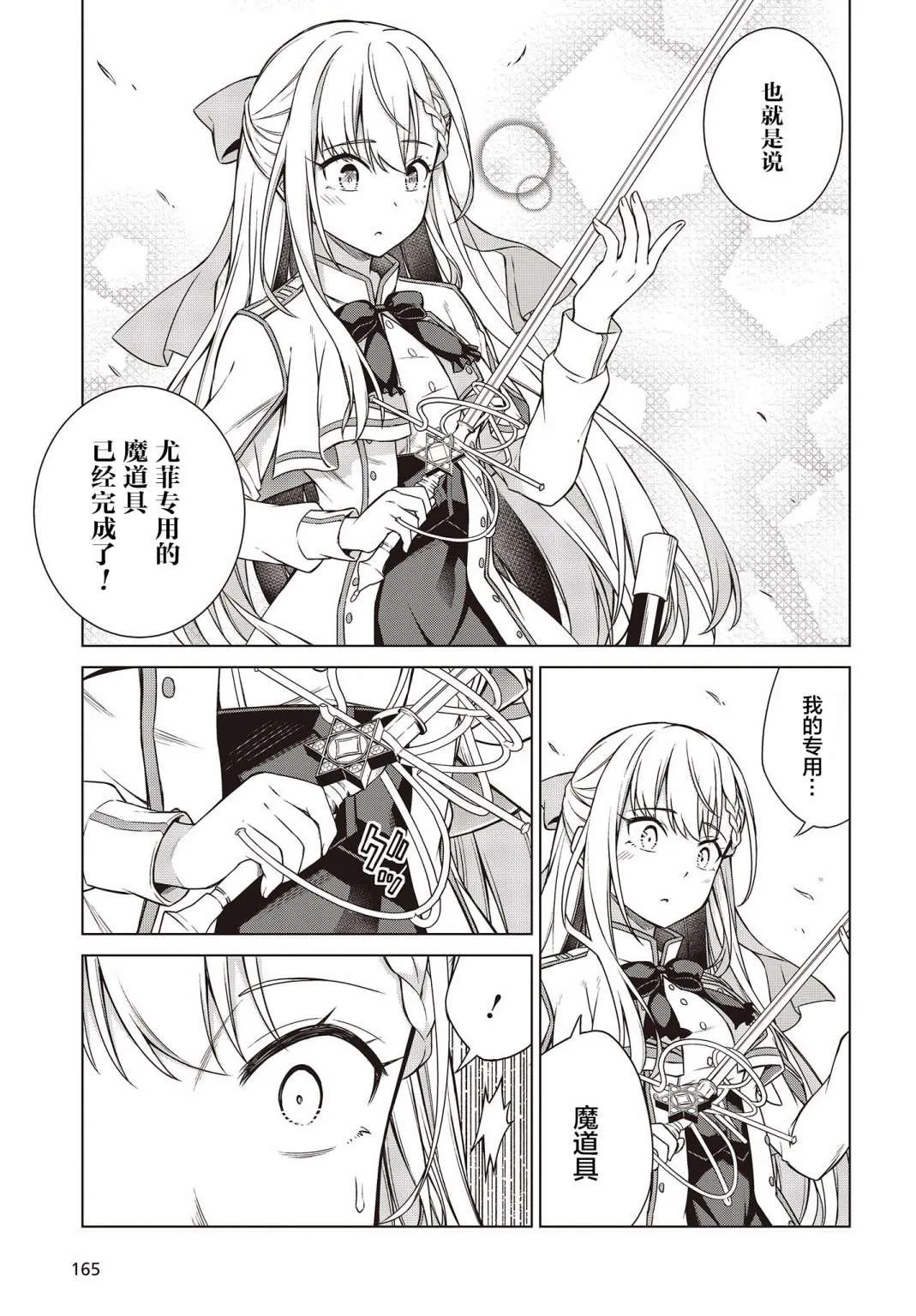 第5话 第13页