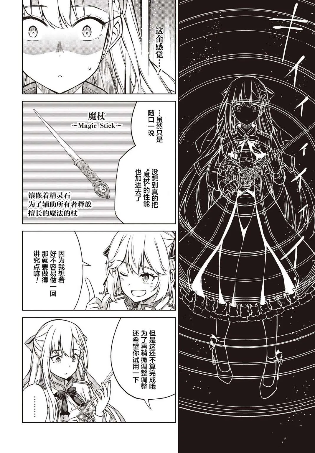第5话 第14页
