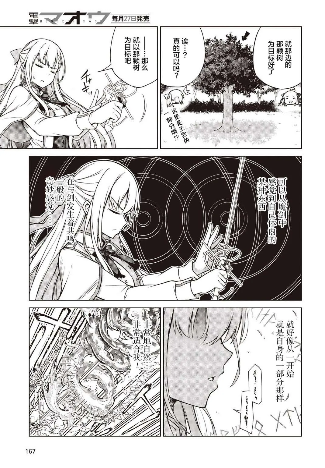 第5话 第15页