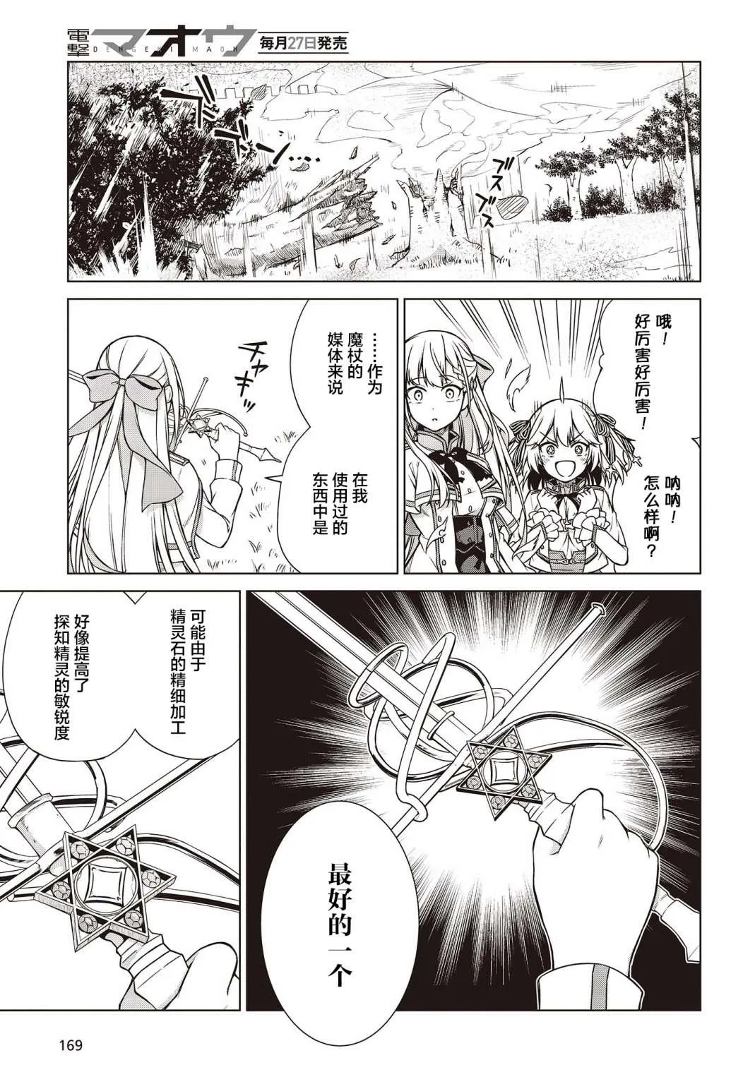第5话 第17页