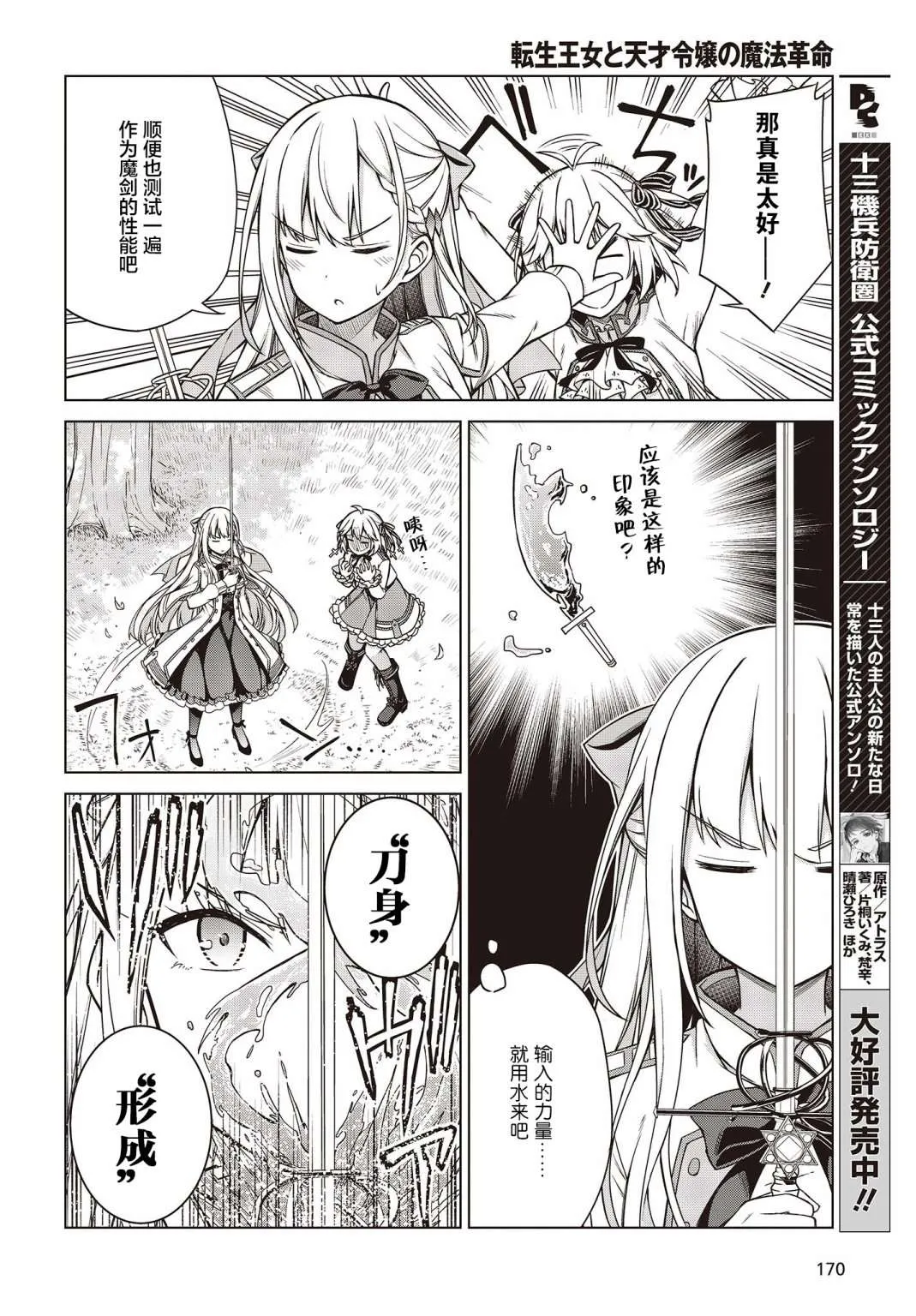 第5话 第18页