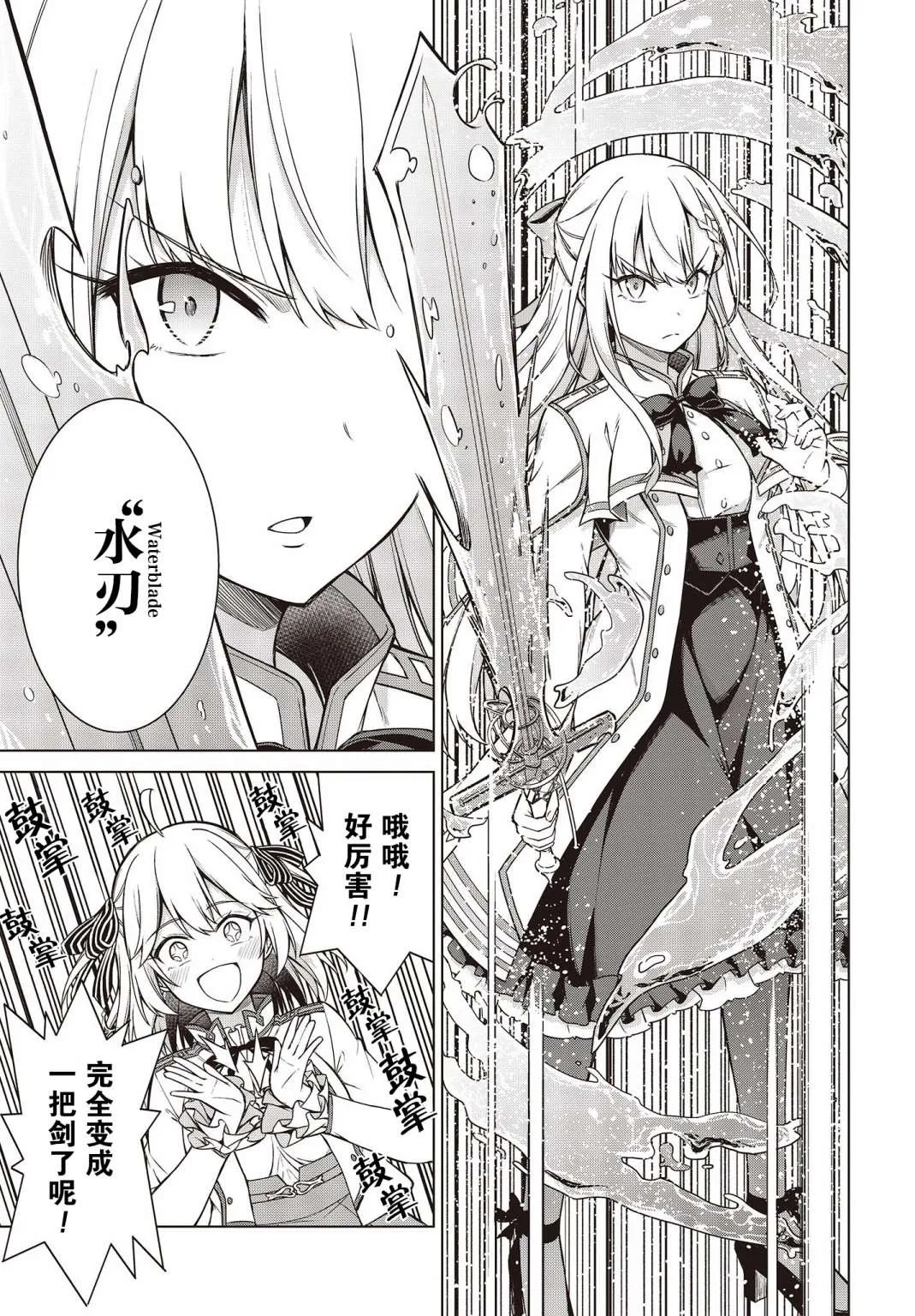 第5话 第19页